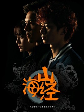 山海经之山河图