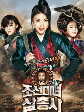 朝鲜美女三剑客