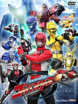 特命战队Go Busters