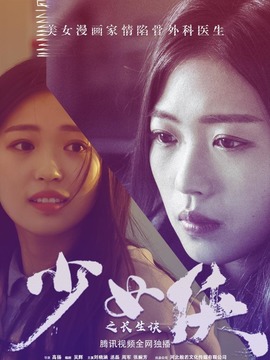 少女侠之长生诀