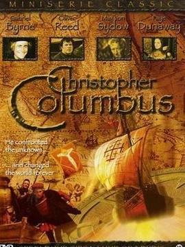 克里斯托弗&middot;哥伦布