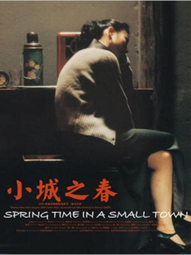 小城之春
