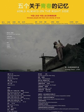 五个关于青春的记忆