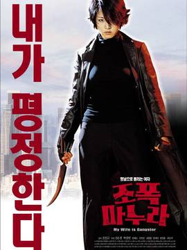 我的老婆是大佬